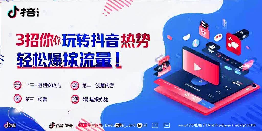 短视频运营必看，核心数据指标解析与优化策略