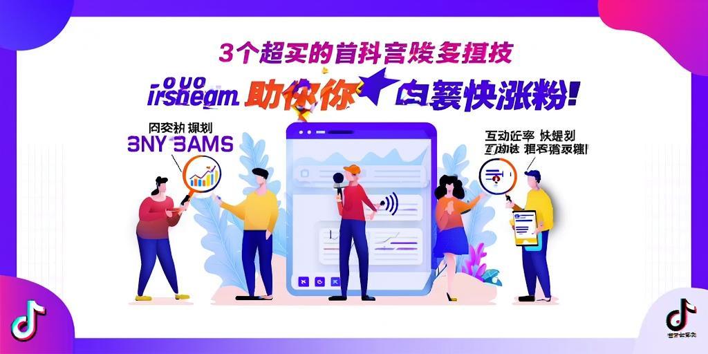 让耳朵也上瘾！5个改善短视频听觉体验的小妙招